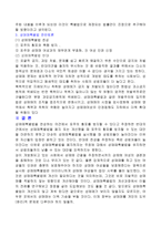 성 매매 레포트-6