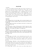 사회복지 실천이론의 특징-2