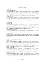 사회복지 실천이론의 특징-4