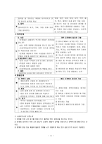 사회복지 실천이론의 특징-11