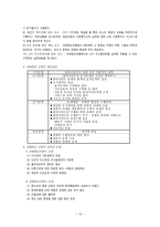사회복지 실천이론의 특징-13