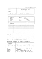 사회복지 실천이론의 특징-18