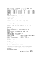 사회복지 실천이론의 특징-20