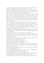 조선조 기독교 정치사상-2