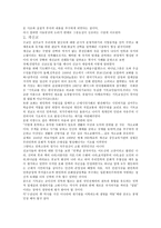 조선조 기독교 정치사상-3