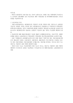 자동차 대인배상책임보험-7