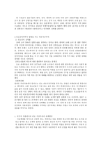 외모지상주의 레포트-2