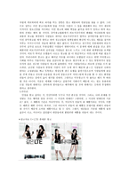 외모지상주의 레포트-3