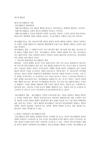 청소년 지도 방법론 청소년활동의 이해-1