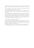 청소년 지도 방법론 청소년활동의 이해-2