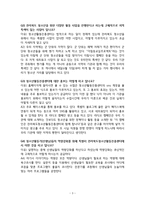 전라북도 청소년활동진흥센터 기관 방문-3