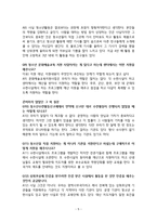 전라북도 청소년활동진흥센터 기관 방문-5