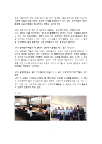 전라북도 청소년활동진흥센터 기관 방문-6