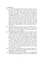 전라북도 청소년활동진흥센터 기관 방문-7