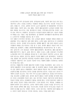 스웨덴 노인들의 생존강화 삶을 위한 일-1