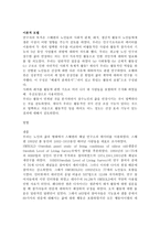 스웨덴 노인들의 생존강화 삶을 위한 일-2
