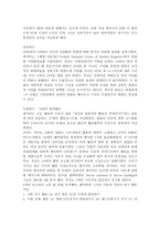 스웨덴 노인들의 생존강화 삶을 위한 일-3