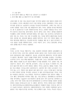 스웨덴 노인들의 생존강화 삶을 위한 일-4