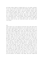 스웨덴 노인들의 생존강화 삶을 위한 일-5