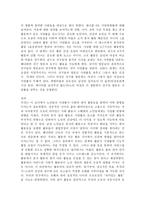 스웨덴 노인들의 생존강화 삶을 위한 일-6