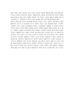 스웨덴 노인들의 생존강화 삶을 위한 일-7