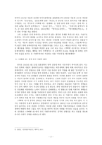 예리한 시대정신의 발현 전광용의 꺼삐딴 리-2