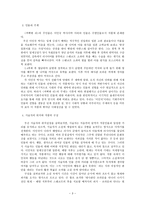 예리한 시대정신의 발현 전광용의 꺼삐딴 리-3