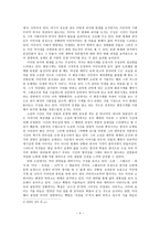 예리한 시대정신의 발현 전광용의 꺼삐딴 리-4