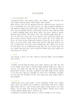 의사소통장애와 해결책-1