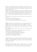 의사소통장애와 해결책-2