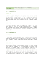 의사소통장애와 해결책-4