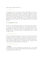 의사소통장애와 해결책-5