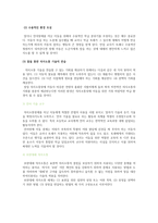 의사소통장애와 해결책-6