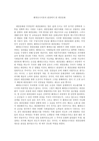 헤게모니 이론의 관점에서 본 대중문화-1