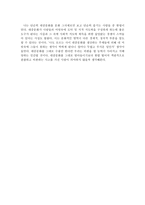 헤게모니 이론의 관점에서 본 대중문화-2