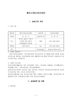 용인시정신보건센터 실습-1