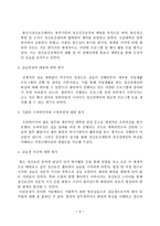 용인시정신보건센터 실습-4