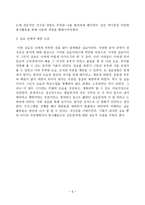 용인시정신보건센터 실습-5