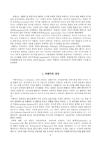 머레이의 욕구 및 동기 이론2-2