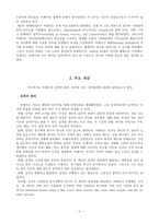 머레이의 욕구 및 동기 이론2-3