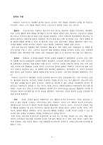 머레이의 욕구 및 동기 이론2-4