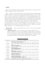 머레이의 욕구 및 동기 이론2-5