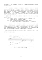 머레이의 욕구 및 동기 이론2-7