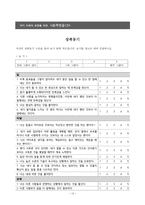머레이의 욕구 및 동기 이론2-13