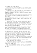 기독교 윤리 정리-7