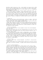 기독교 윤리 정리-9