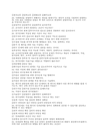 사회복지 조사론 문제-3