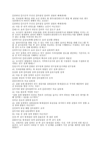 사회복지 조사론 문제-4