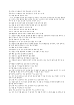 사회복지 조사론 문제-5