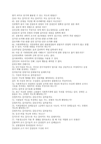 사회복지 조사론 문제-6